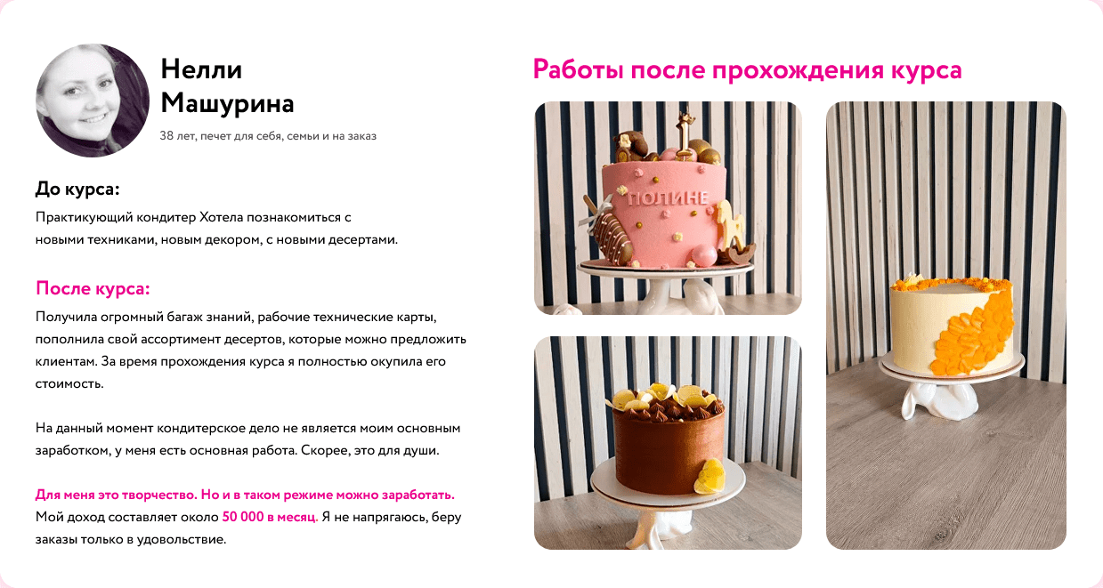 Screenshot 2025-08-09 at 09-19-30 НОВЫЙ ОНЛАЙН - КУРС «НАЧИНАЮЩИЙ КОНДИТЕР 2.0.png